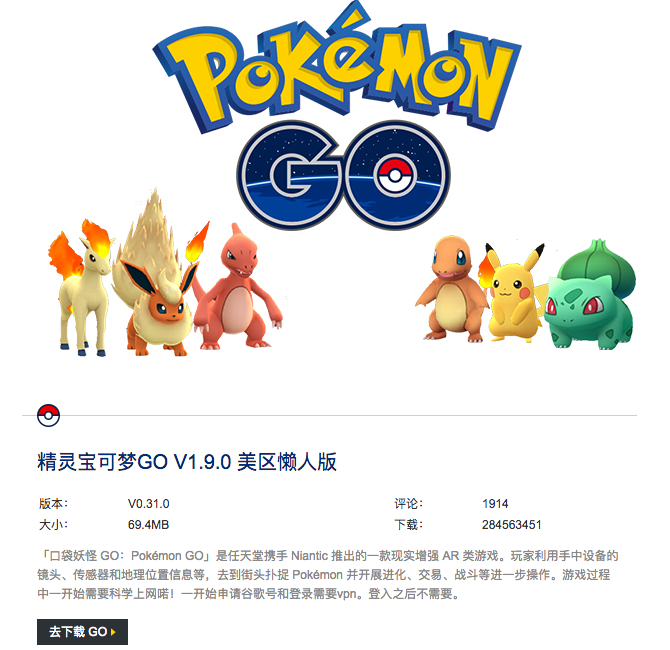 tutuapp pokemon go ios 14