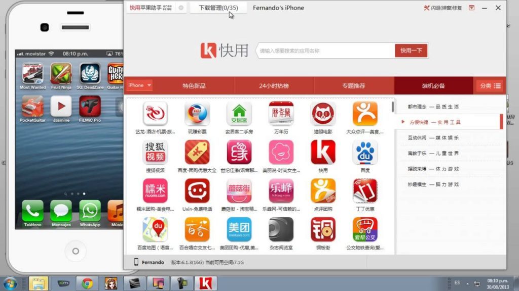 Kuaiyong download iOS 9/10